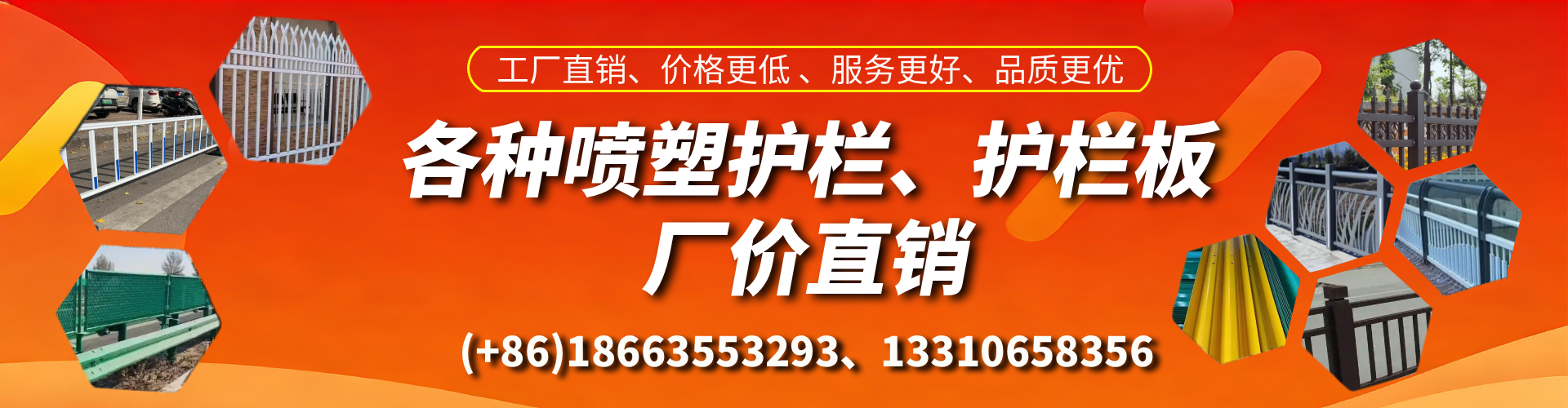 桦甸喷塑护栏_喷塑护栏板_喷塑围栏生产厂家